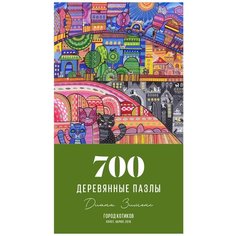 Деревянные пазлы DAVICI "Город котиков"