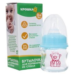 Бутылочка для кормления, стекло., 60 мл., цвет голубой 4729892