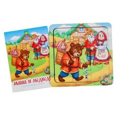 Дидактические игры и материалы "Пазл со сказкой "Маша и медведь"", П203 4775679 Лесная мастерская