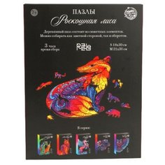 Пазлы "Роскошная лиса", 011101 4276175 Puzzle