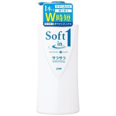 LION Разглаживающий шампунь и кондиционер для волос "Soft in 1" фруктово-цитрусовый аромат