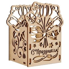 Подарочная коробка "С Праздником" Орландо