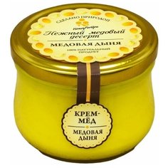 Нежный медовый десерт HoneyForYou "Медовая дыня", крем-мед, 250 г.