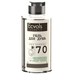 Гель для душа Ecvols Cosmetics "Без запаха"