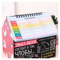 Подарочная коробка с планингом "Смысл жизни", 50 листов Art Fox