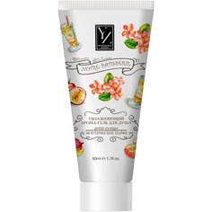 YZ, УВЛАЖНЯЮЩИЙ АРОМАГЕЛЬ ДЛЯ ДУША "Наша кондитерская" Экзотическое парфе 50 мл Yllozure