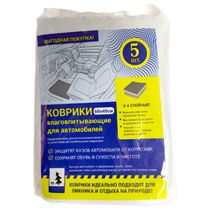 Комплект ковриков салона, багажника ФЭСТ для автомобилей 5 шт. серый