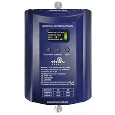 Готовый комплект усиления сотовой связи Titan-1800/2100 PRO (LED)