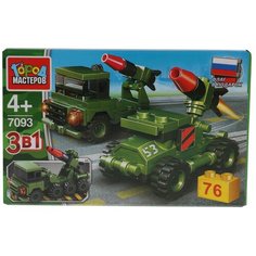 Конструктор ГОРОД МАСТЕРОВ Армия 7093