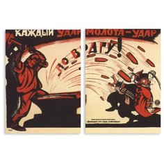 Модульная картина на холсте "Удар по врагу" 150x103 см Modulka.Ru