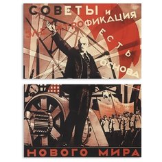 Модульная картина на холсте "Основа нового мира" 120x92 см Modulka.Ru