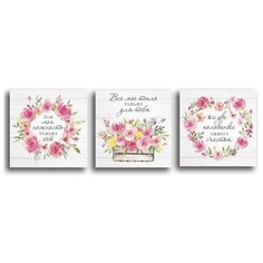 Картины на холсте LOFTime 3 шт 30Х30 НЕЖНОСТЬ ТЕПЛО ПОЛОВИНКИ К-94-3030