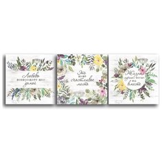 Картины на холсте LOFTime 3 шт 30Х30 ЛЮБОВЬ СЧАСТЛИВОЕ МЕСТО ЖИЗНЬ К-90-3030