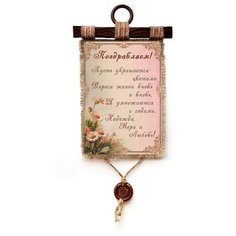 Панно Универсальный свиток "День рождения маргаритки," вертикальное А4