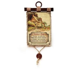 Панно Универсальный свиток "Счастье в доме" вертикальное А4