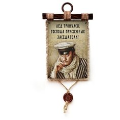 Панно Универсальный свиток "Остап лед тронулся," вертикальное А4