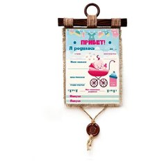 Панно Универсальный свиток "Метрика о рождении девочки," вертикальное А4