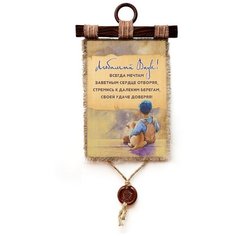 Панно Универсальный свиток "Внучку" вертикальное А4