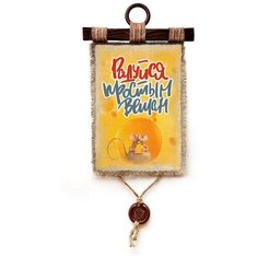 Панно Универсальный свиток "Радуйся простым вещам" вертикальное А4