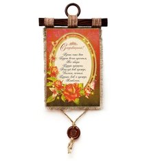 Панно Универсальный свиток "С Годовщиной" вертикальное А4