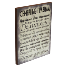 Плита МДФ 20х25 "Семейные правила(серая)" Орландо