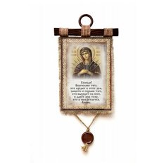 Панно Универсальный свиток Благословение гостей Семистрельная А3 верт.