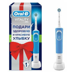 Электрическая зубная щетка Oral-B Vitality CrossAction Blue D100.413.1 в подарочной упаковке