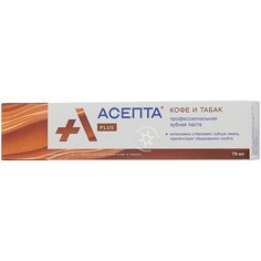 Зубная паста Асепта Plus Кофе и табак, 75 мл