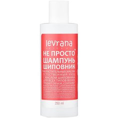 Levrana Не просто шампунь Шиповник, 250 мл