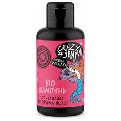 NS / Crazy #звири / Лисица русалка / Шампунь «Bio. Топ-стилист 4D объема волос» , 100 мл Natura Siberica