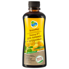 Удобрение Органик Микс Эликсир №1 для лимонов 0,25л Organic Mix