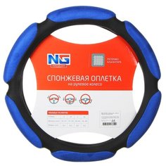 Оплетка руля NEW GALAXY, спонж, 6 подушек, синий, размер (M)