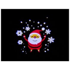 Светодиодный проектор НОВОГОДНИЙ ЖОНГЛЁР - САНТА, музыка, проекция на 16 м2, 10x11x19 см, для дома и улицы, Kaemingk