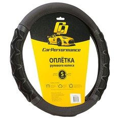 Оплётка руля CAR PERFORMANCE CP-2041 BK/BK (S), экокожа, две объемные вставки с массажным эффектом, гладкая комбинированная основа чёрый, разм.S,