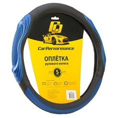 Оплётка руля CAR PERFORMANCE CP-2050 BK/BL (S), экокожа, две 3D вставки под хват, гладкая основа с перфорированной контрастной вставкой чёрн./синий, разм.S,