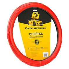Оплётка руля CAR PERFORMANCE CP-2012 RD (M), искусственная кожа , объемная прострочка, гладкая основа красный, разм. М,