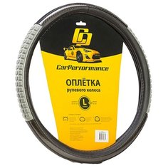 Оплётка руля CAR PERFORMANCE CP-2060 BK/GY (L), экокожа, две силиконовые вставки под хват, гладкая основа с вставкой под карбон чёрн./серый, разм. L,