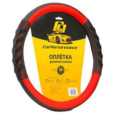Оплётка руля CAR PERFORMANCE CP-2044 BK/RD (M), экокожа, две объемные вставки с массажным эффектом, прострочка в цвет вставки, комбинированная гладкая основа чёрн./красный, разм. М,