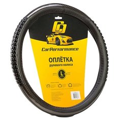 Оплётка руля CAR PERFORMANCE CP-2060 BK/BK (L), экокожа, две силиконовые вставки под хват, гладкая основа с вставкой под карбон чёрый, разм. L,