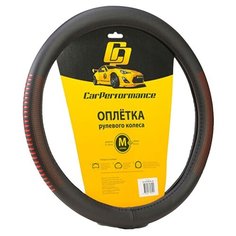 Оплётка руля CAR PERFORMANCE CP-2033 BK/RD (M), экокожа, контрастный рисунок под перфорацию, гладкая основа чёрн./красный, разм. М,