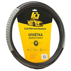 Оплётка руля CAR PERFORMANCE CP-2060 BK/GY (M), экокожа, две силиконовые вставки под хват, гладкая основа с вставкой под карбон чёрн./серый, разм. М,
