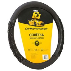Оплётка руля CAR PERFORMANCE CP-2041 BK/BK (M), экокожа, две объемные вставки с массажным эффектом, гладкая комбинированная основа чёрый, разм. М,