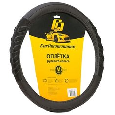 Оплётка руля CAR PERFORMANCE CP-2044 BK/BK (M), экокожа, две объемные вставки с массажным эффектом, прострочка в цвет вставки, комбинированная гладкая основа чёрый, разм. М,