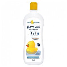 У-2275 Детский гель 2 в 1 "Мой утенок" 750 мл
