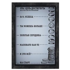 Копилка для денег "Достигнуть цели", Дубравия, 15x21 см, МДФ, венге