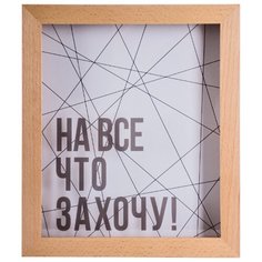 Копилка для денег "Всё, что хочу", Дубравия, 22x26, массив дерева, натуральный