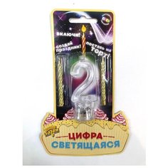 Цифра LED 2 для торта и праздничного стола + 2 свечи Веселая Затея