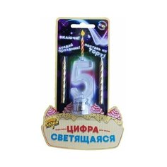 Цифра LED 5 для торта и праздничного стола + 2 свечи Веселая Затея