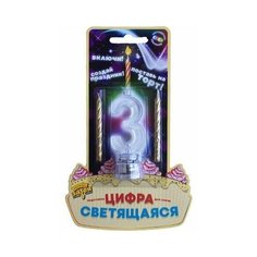 Цифра LED 3 для торта и праздничного стола + 2 свечи Веселая Затея