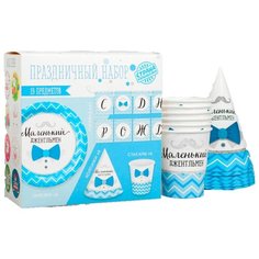 Набор бумажной посуды «С днём рождения. Маленький джентльмен», 6 тарелок, 6 стаканов, 6 колпаков, 1 гирлянда Страна Карнавалия